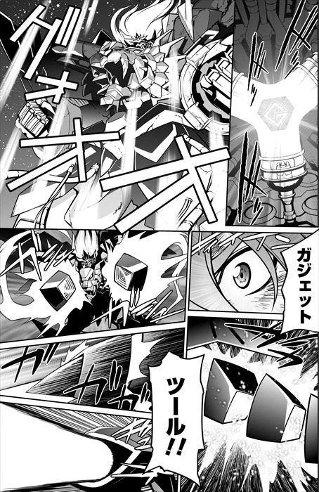 『覇界王～ガオガイガー対ベターマン～ the COMIC』(c)SUNRISE