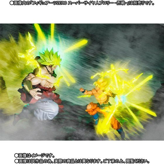 「フィギュアーツZERO スーパーサイヤ人孫悟空 -熱戦-」7,020円（税込）(C)バードスタジオ／集英社・東映アニメーション