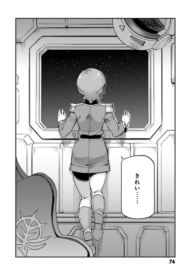 コミック『機動戦士ムーンガンダム』1・2巻720円（税別）(C)創通・サンライズ