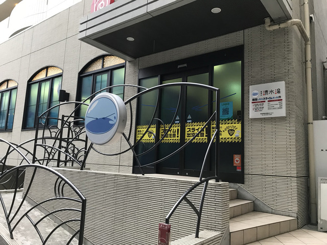 「転生したらスライムだった件が南青山の清水湯とコラボした件」 (C)川上泰樹・伏瀬・講談社／転スラ製作委員会