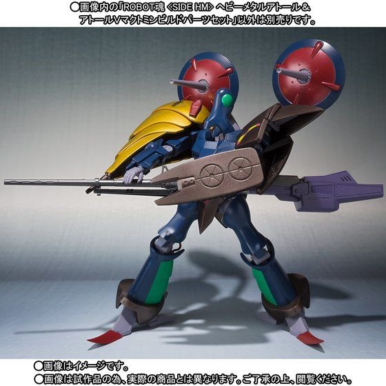 「ROBOT魂 ＜SIDE HM＞ ヘビーメタルアトール＆アトールＶマクトミンビルドパーツセット」10,800円（税込）(C)創通・サンライズ