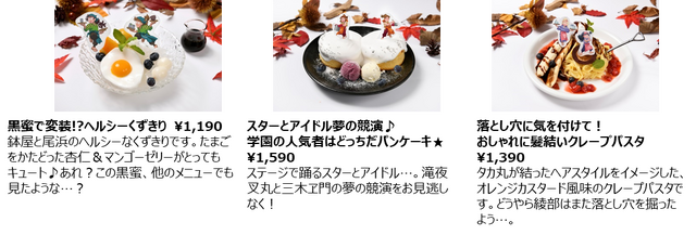 「忍たま乱太郎茶屋（かふぇ）」(C)尼子騒兵衛／NHK・NEP