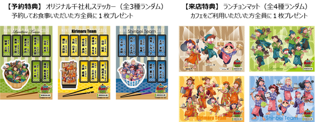 「忍たま乱太郎茶屋（かふぇ）」(C)尼子騒兵衛／NHK・NEP