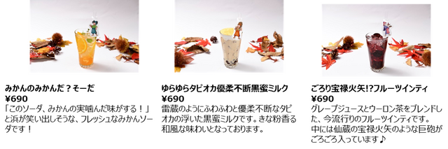 「忍たま乱太郎茶屋（かふぇ）」(C)尼子騒兵衛／NHK・NEP