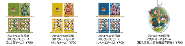 「忍たま乱太郎茶屋（かふぇ）」(C)尼子騒兵衛／NHK・NEP