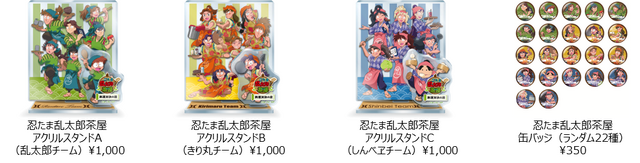 「忍たま乱太郎茶屋（かふぇ）」(C)尼子騒兵衛／NHK・NEP