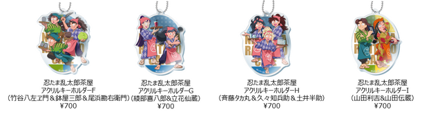 「忍たま乱太郎茶屋（かふぇ）」(C)尼子騒兵衛／NHK・NEP