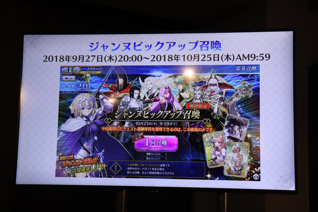 ジャンヌとジルが実装、オルレアンも今冬配信決定！『FGOアーケード』ファンミーティングレポ