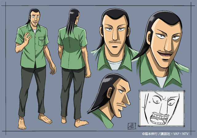 沼川(C)福本伸行/講談社・VAP・NTV