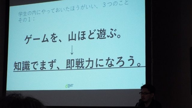 『FGO』塩川洋介氏が「京まふ2018」のキャリアアップフォーラムに登壇、ゲーム業界就職希望者へ向けセミナー講演