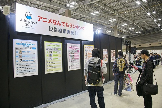 AnimeJapan アニラン1