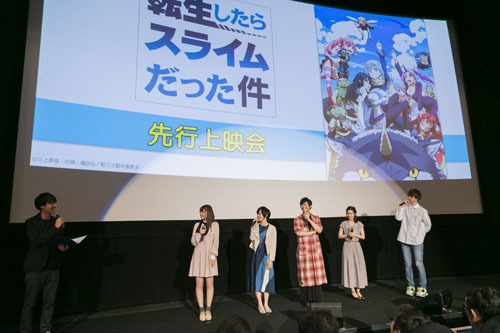『転生したらスライムだった件』第1話・第2話先行上映会 オフィシャル写真