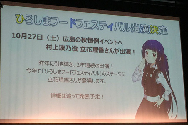 第1話上映から声優陣によるスペシャルステージまで！『ソラとウミのアイダ』1周年＆アニメ放送記念イベントレポート