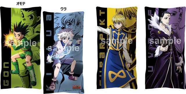 ロングクッション (全3種/各2,700円) ※店頭での受注販売(C)POT（冨樫義博）1998年-2011年 (C)VAP・日本テレビ・マッドハウス