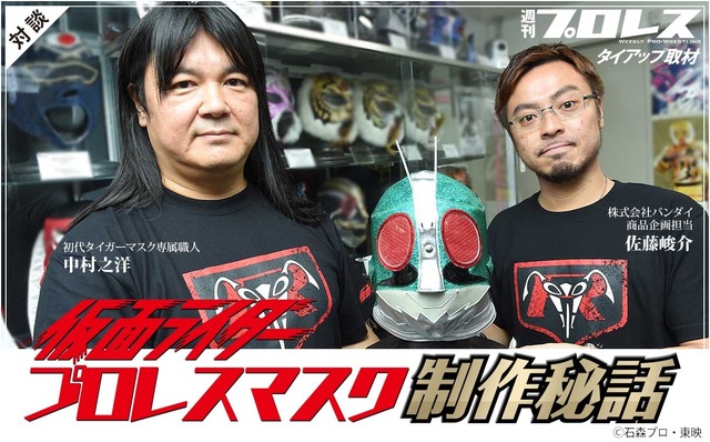 「仮面ライダー プロレスマスク」91,800円（税込／送料・手数料別途）(C)石森プロ・東映