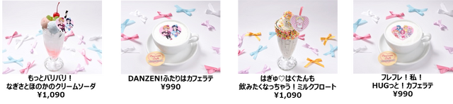 「プリキュアカフェ ～チアフルダイナー～」(C)ＡＢＣ-Ａ・東映アニメーション