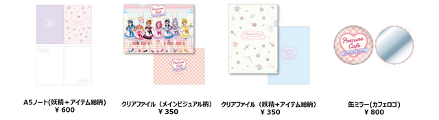 「プリキュアカフェ ～チアフルダイナー～」(C)ＡＢＣ-Ａ・東映アニメーション