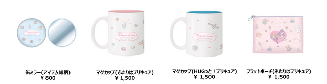 「プリキュアカフェ ～チアフルダイナー～」(C)ＡＢＣ-Ａ・東映アニメーション