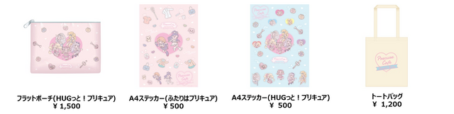 「プリキュアカフェ ～チアフルダイナー～」(C)ＡＢＣ-Ａ・東映アニメーション