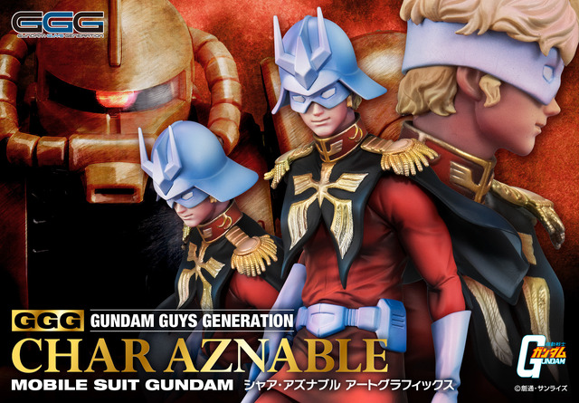 「GGG 機動戦士ガンダム シャア・アズナブル アートグラフィックス」10,000円（税込）(C)創通・サンライズ