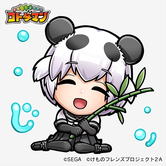 TVアニメ『けものフレンズ2』×『共闘ことば RPG コトダマン』コラボイベント(C)SEGA (C)けものフレンズプロジェクト2A