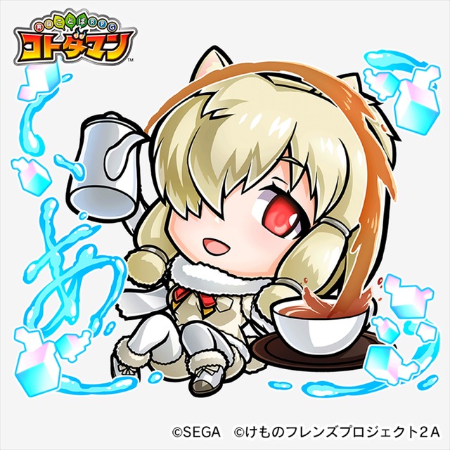 TVアニメ『けものフレンズ2』×『共闘ことば RPG コトダマン』コラボイベント(C)SEGA (C)けものフレンズプロジェクト2A