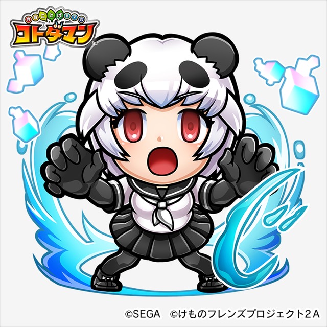 TVアニメ『けものフレンズ2』×『共闘ことば RPG コトダマン』コラボイベント(C)SEGA (C)けものフレンズプロジェクト2A