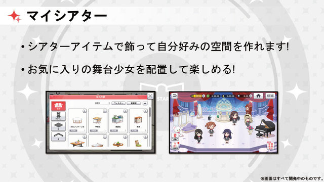 秋からスマホでスタァライトするんですね、わかります…。『少女☆歌劇 レヴュースタァライト -Re LIVE-』の最新情報が明らかになったステージイベントをレポート【TGS2018】