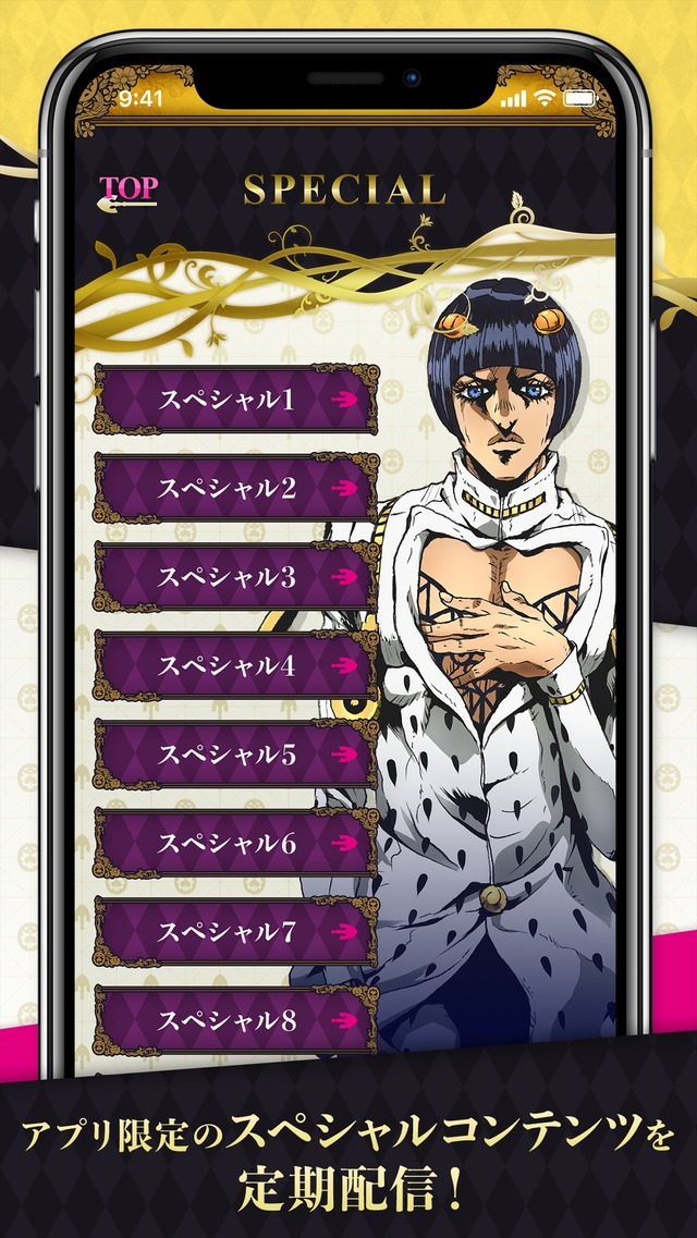 TVアニメ『ジョジョの奇妙な冒険 黄金の風』公式宣伝アプリ(C)LUCKY LAND COMMUNICATIONS/集英社・ジョジョの奇妙な冒険 GW 製作委員会