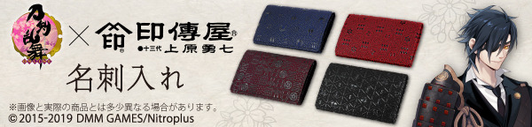 (C)2015-2019 DMM GAMES/Nitroplus