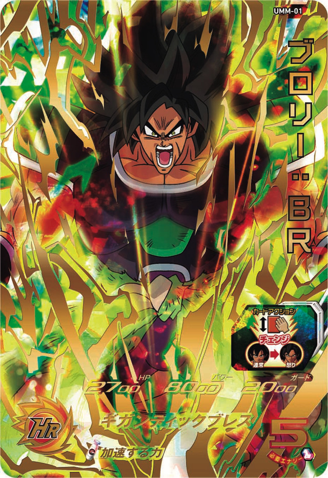 「第二弾プレゼント付前売券」一般1,400円(C)バードスタジオ／集英社 (C)「2018 ドラゴンボール超」製作委員会