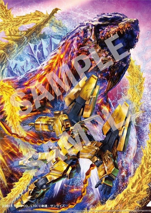 アニゴジ×ガンダムNT スペシャルコラボクリアファイル(C)2018 TOHO CO., LTD. (C)創通・サンライズ