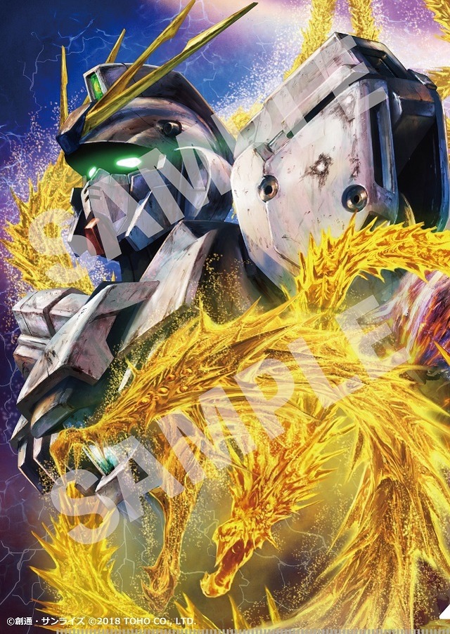 ガンダムNT×アニゴジ スペシャルコラボクリアファイル(C)創通・サンライズ (C)2018 TOHO CO., LTD.