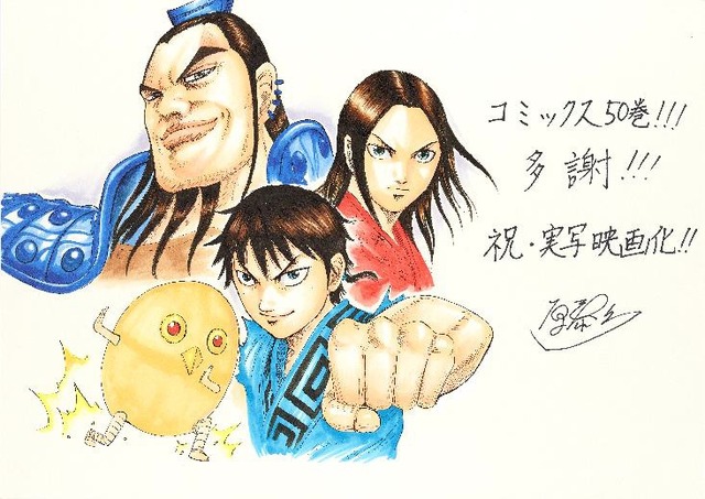 「『キングダム』原泰久イラスト」(C)原泰久／集英社