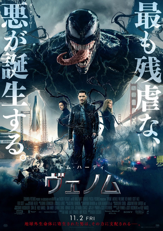 映画『ヴェノム』(C)&TM 2018 MARVEL