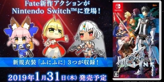 スイッチ版『Fate/EXTELLA LINK』が1月31日に発売決定！ネロたちが着ぐるみのような姿になる新衣装「ふにふに」も登場