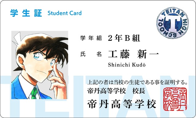 「名探偵コナン 黒の名刺フェア」名刺デザイン