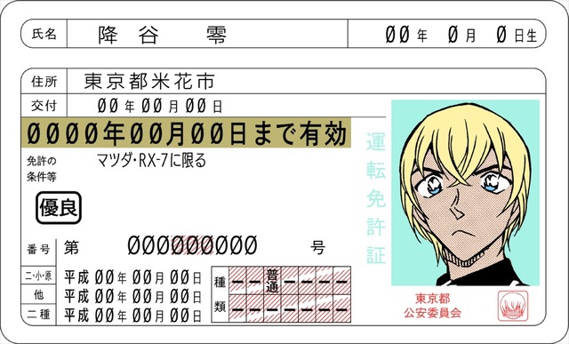 「名探偵コナン 黒の名刺フェア」名刺デザイン