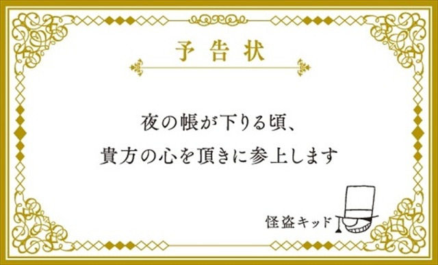 「名探偵コナン 黒の名刺フェア」名刺デザイン