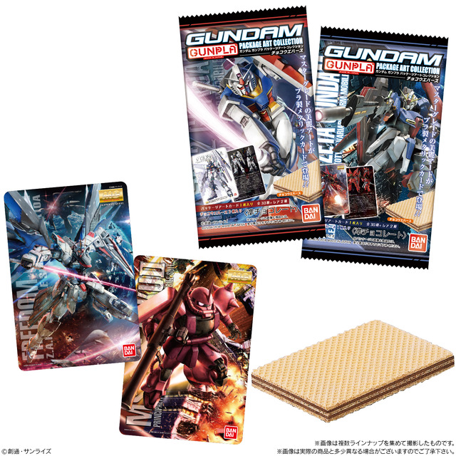 「GUNDAMガンプラパッケージアートコレクション チョコウエハース」120円（税抜）(C)創通・サンライズ