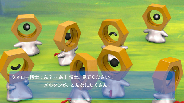 『ポケモン GO』メルタンの捕まえ方が判明―鍵となるのは『ピカ・ブイ』との連動、「スペシャルリサーチ」の登場も