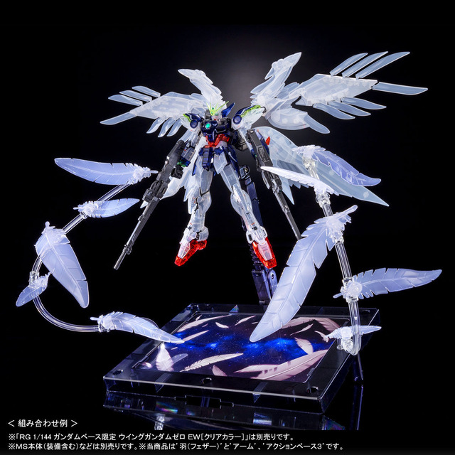RG1/144 ウイングガンダムゼロ EW［クリアカラー］(C)創通・サンライズ