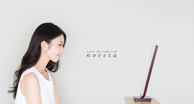 スマートミラー「novera（ノベラ）」