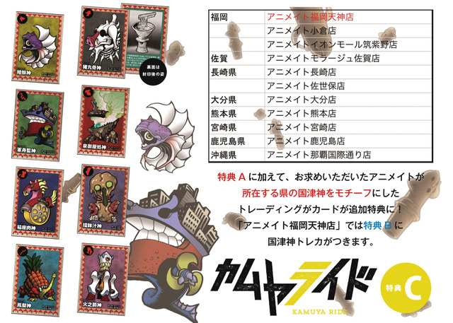 漫画『カムヤライド』620円（税別）