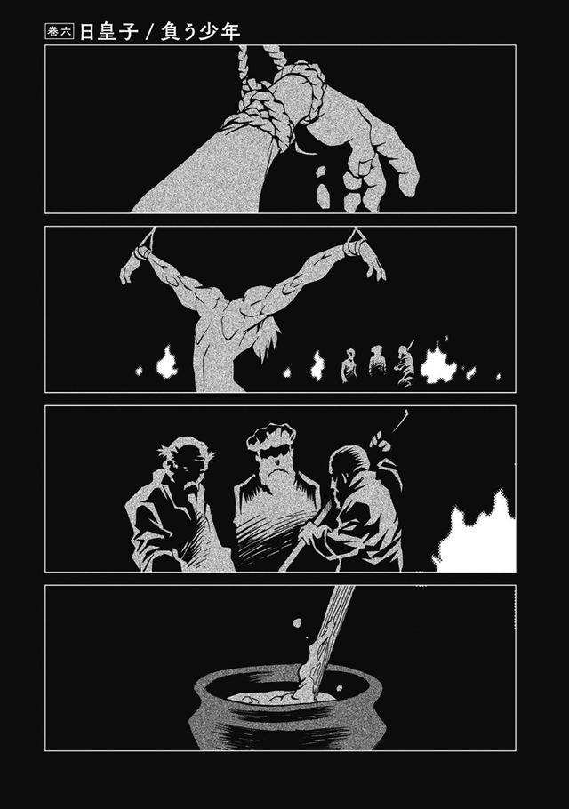 漫画『カムヤライド』620円（税別）