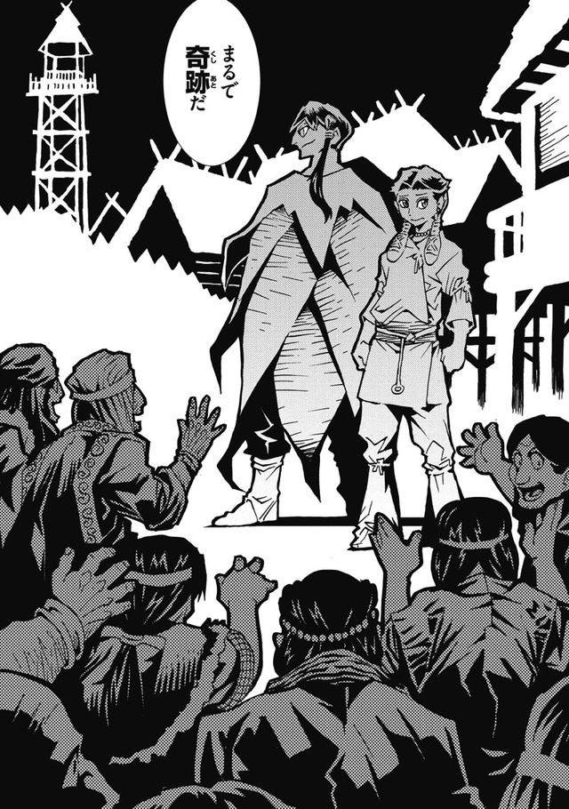 漫画『カムヤライド』620円（税別）