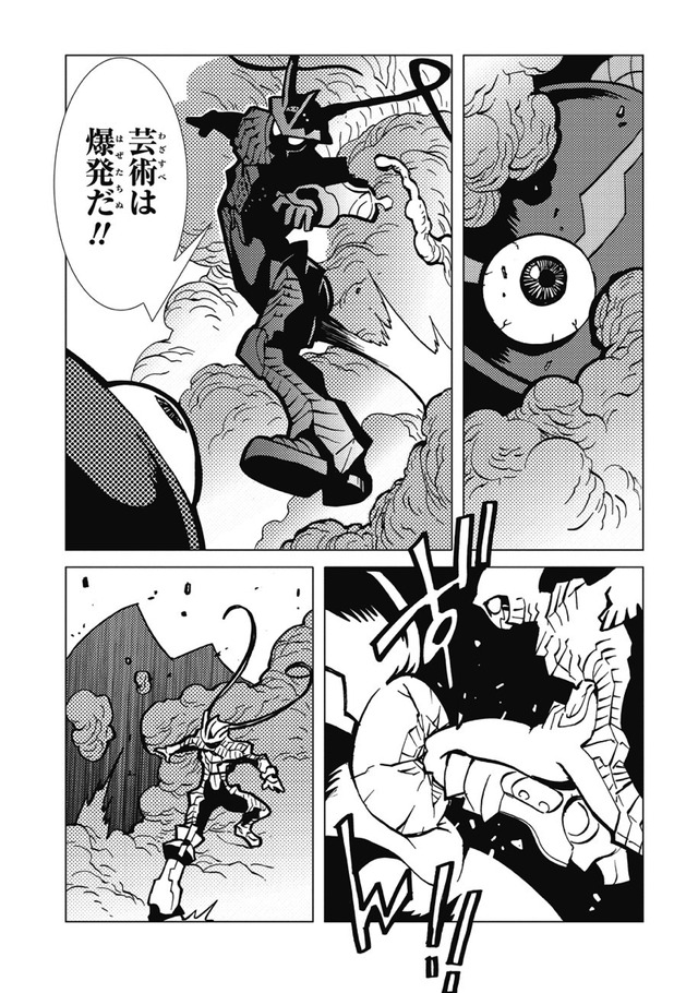 漫画『カムヤライド』620円（税別）