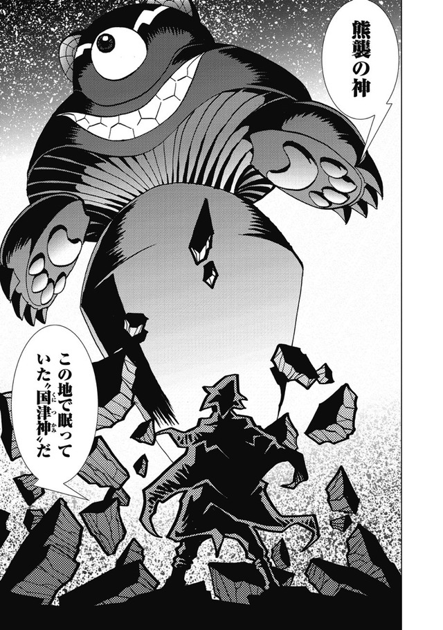 漫画『カムヤライド』620円（税別）