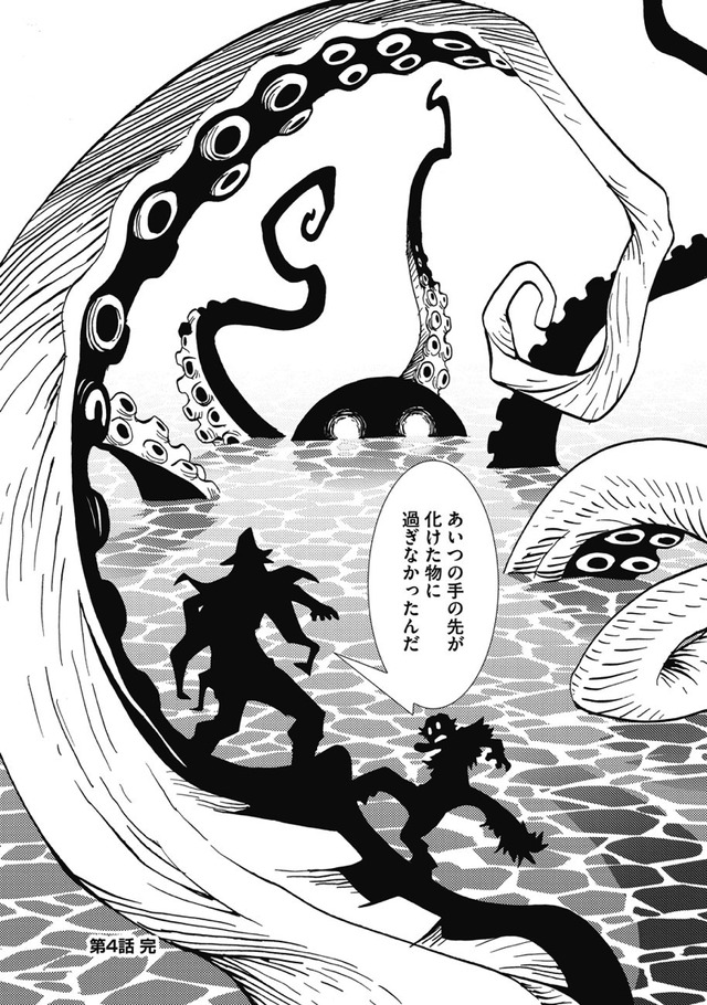 漫画『カムヤライド』620円（税別）