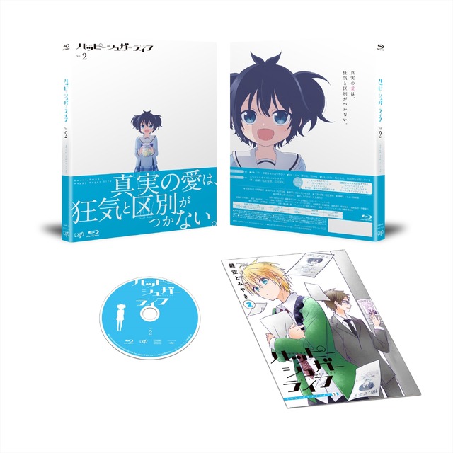 TVアニメ『ハッピーシュガーライフ』Blu-ray Vol.2(C)鍵空とみやき/SQUARE ENIX ・ハッピーシュガーライフ製作委員会